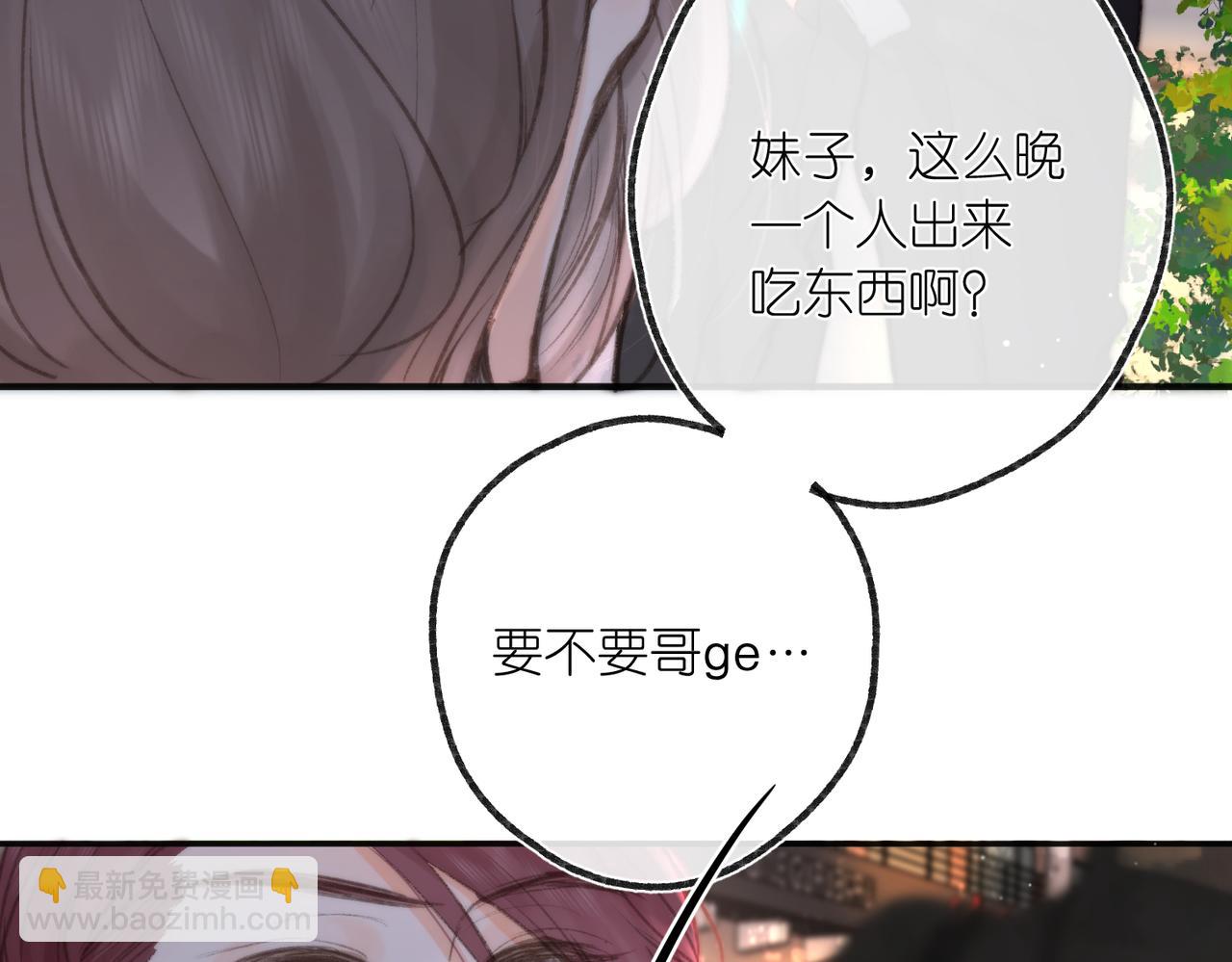 🍵白日梦我 第4话 误入群架现场?! 第23页