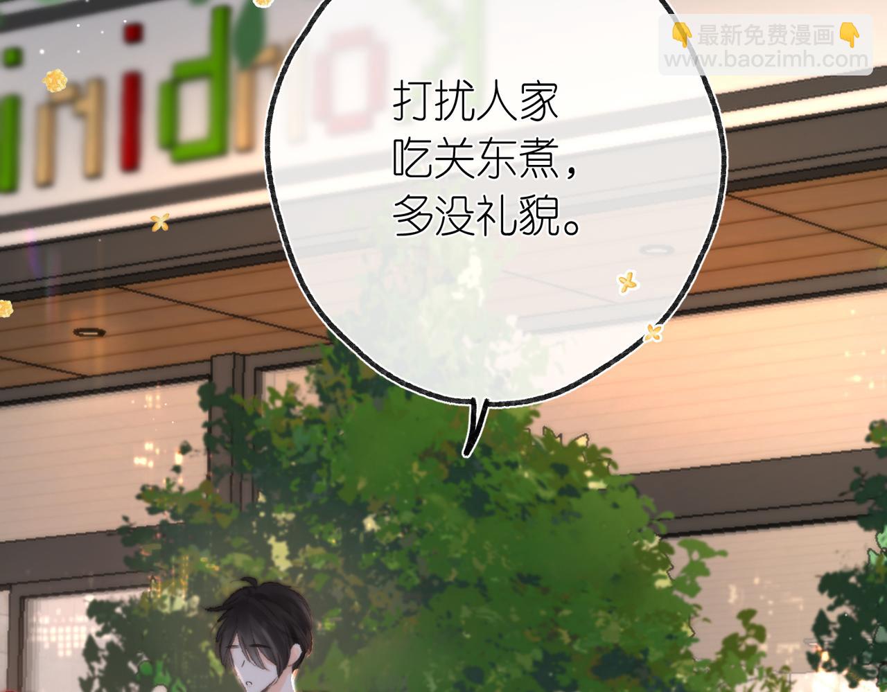 🍵白日梦我 第4话 误入群架现场?! 第31页