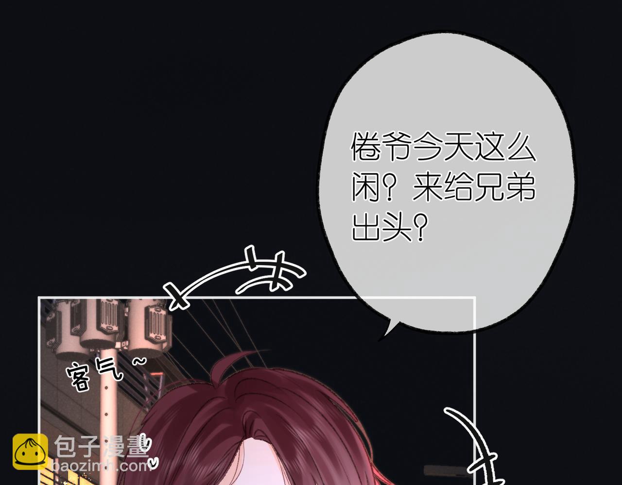 🍵白日梦我 第4话 误入群架现场?! 第35页