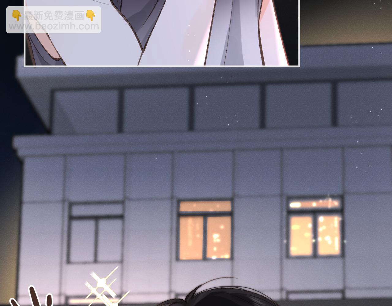 🍵白日梦我 第4话 误入群架现场?! 第37页
