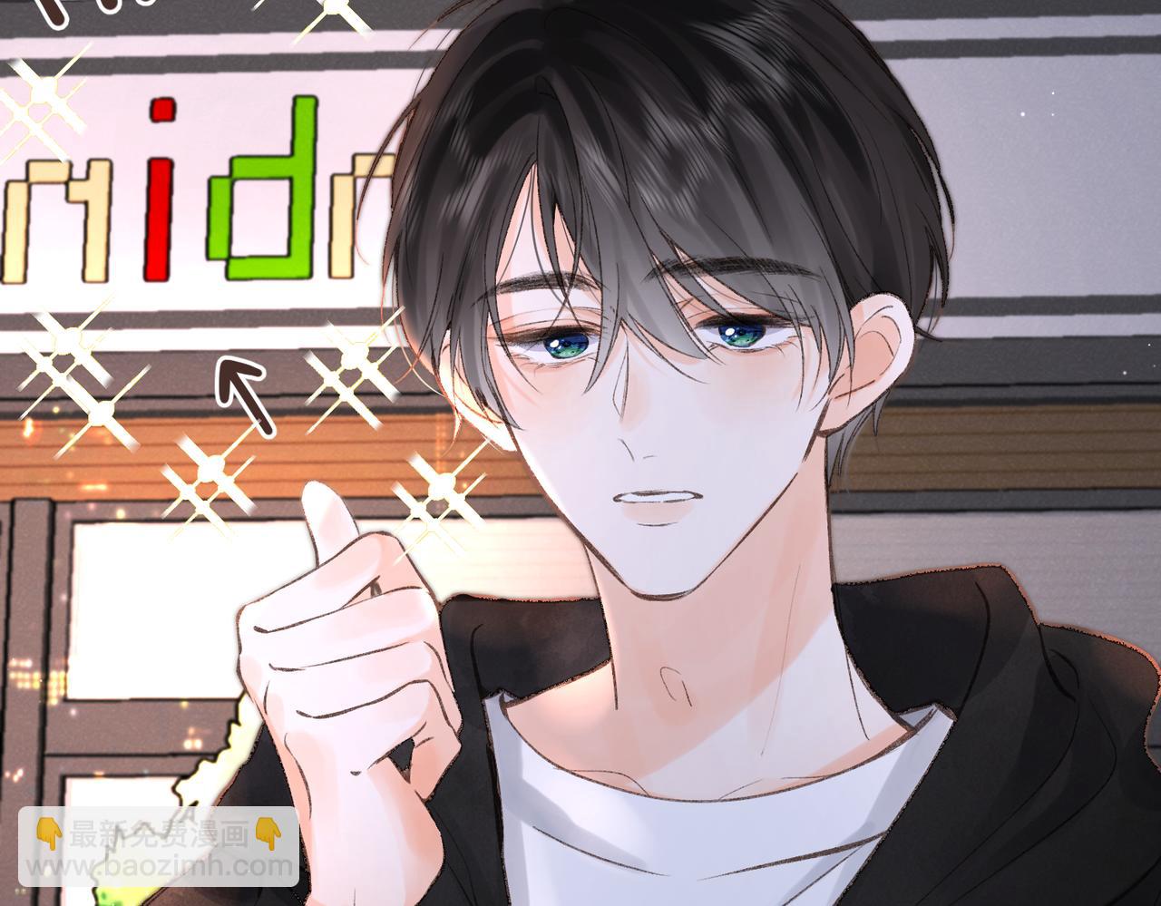 🍵白日梦我 第4话 误入群架现场?! 第38页
