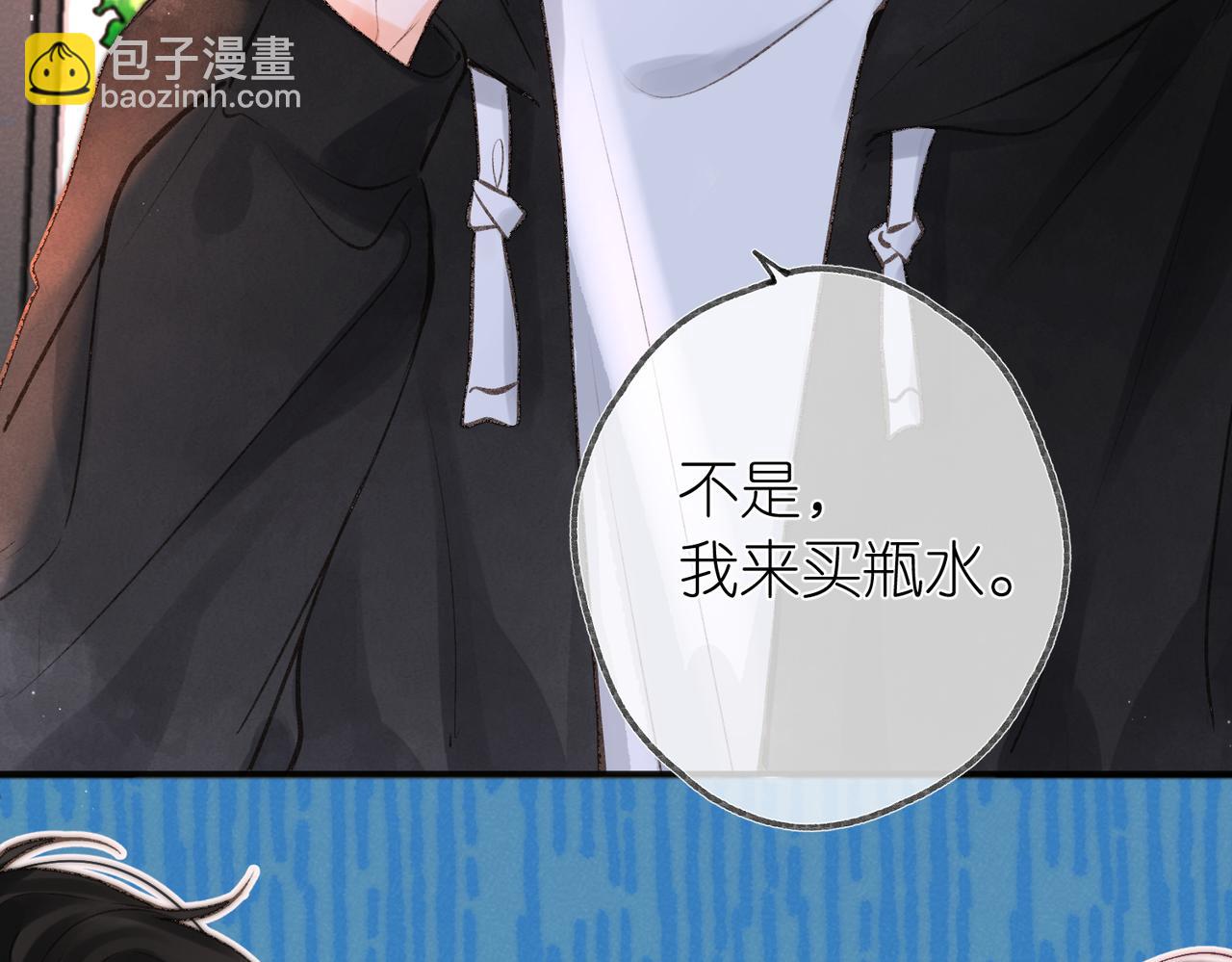🍵白日梦我 第4话 误入群架现场?! 第39页
