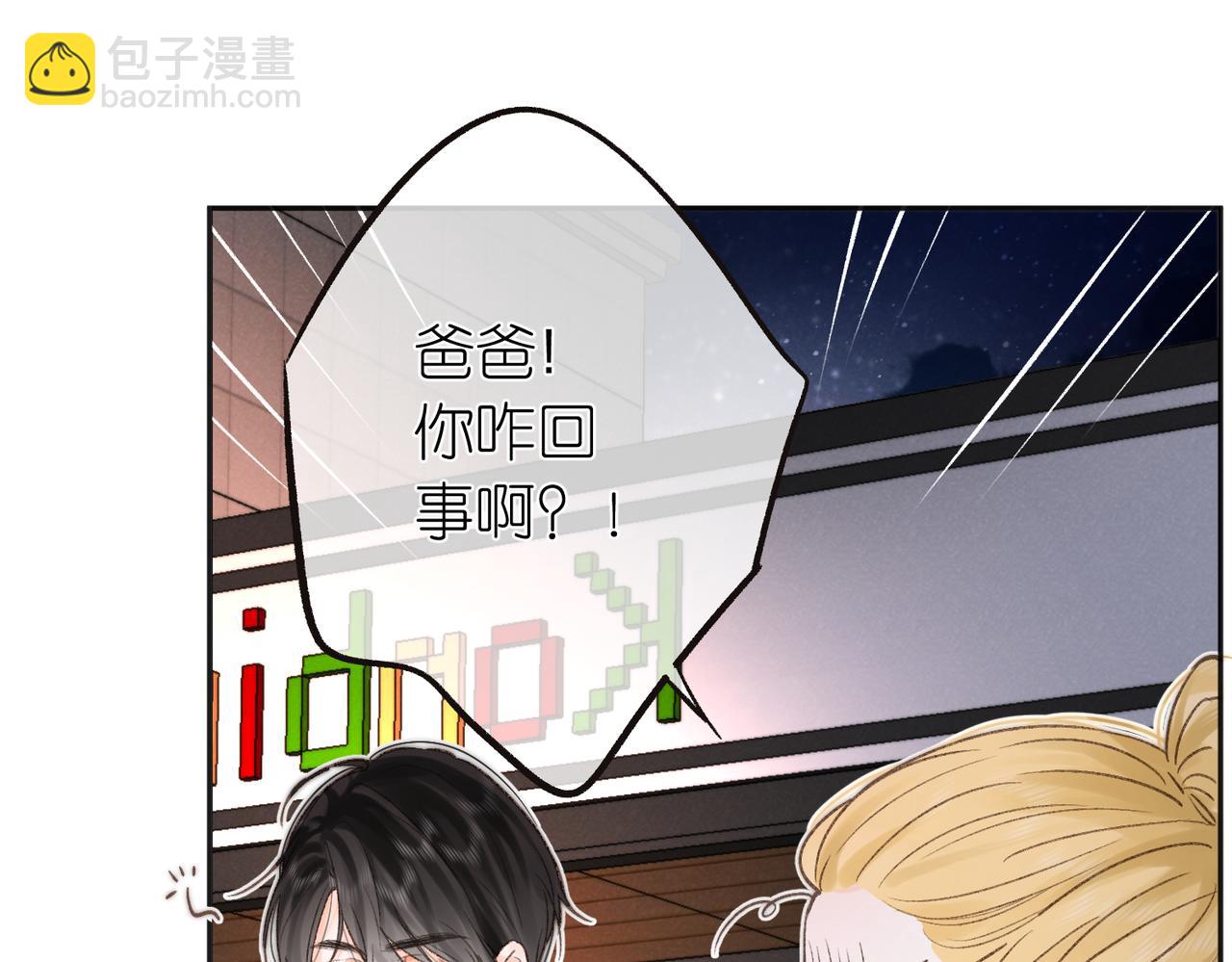 🍵白日梦我 第4话 误入群架现场?! 第41页