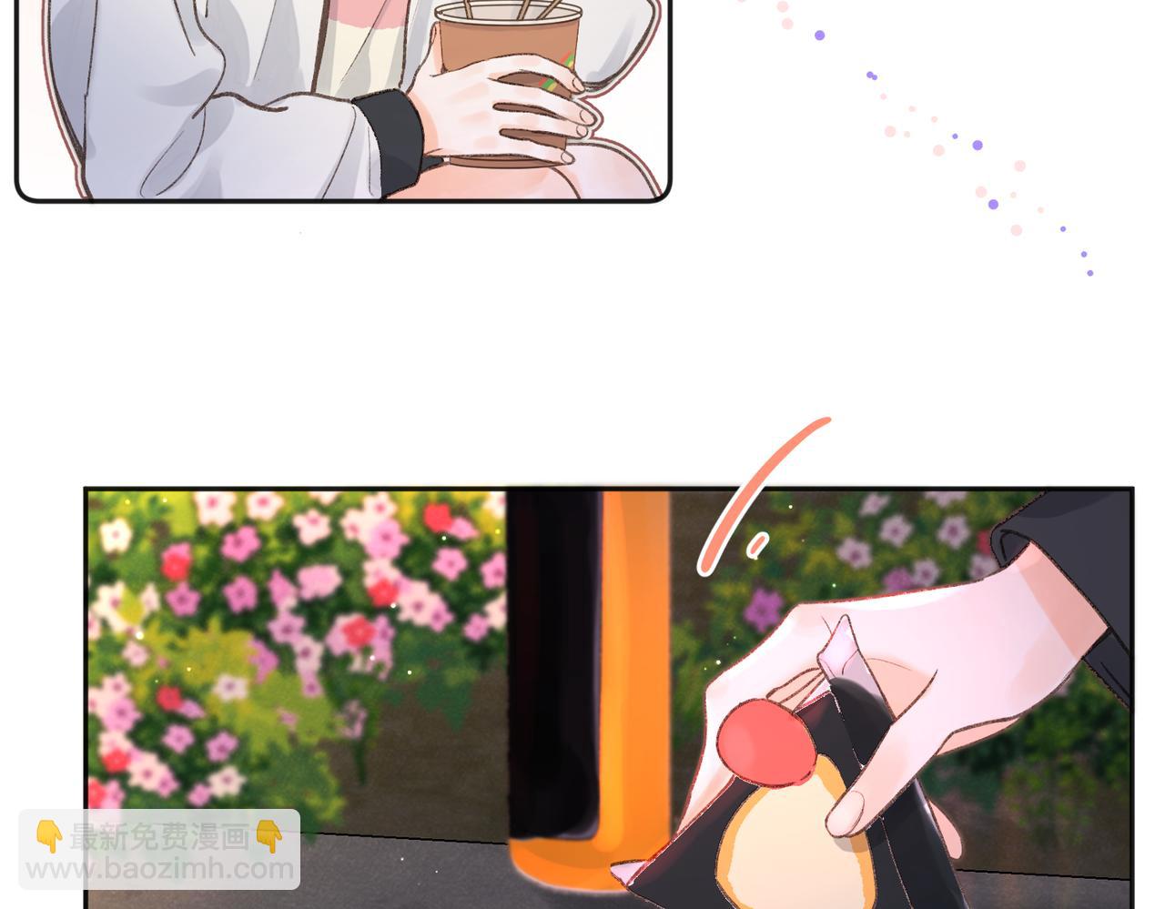 🍵白日梦我 第4话 误入群架现场?! 第44页