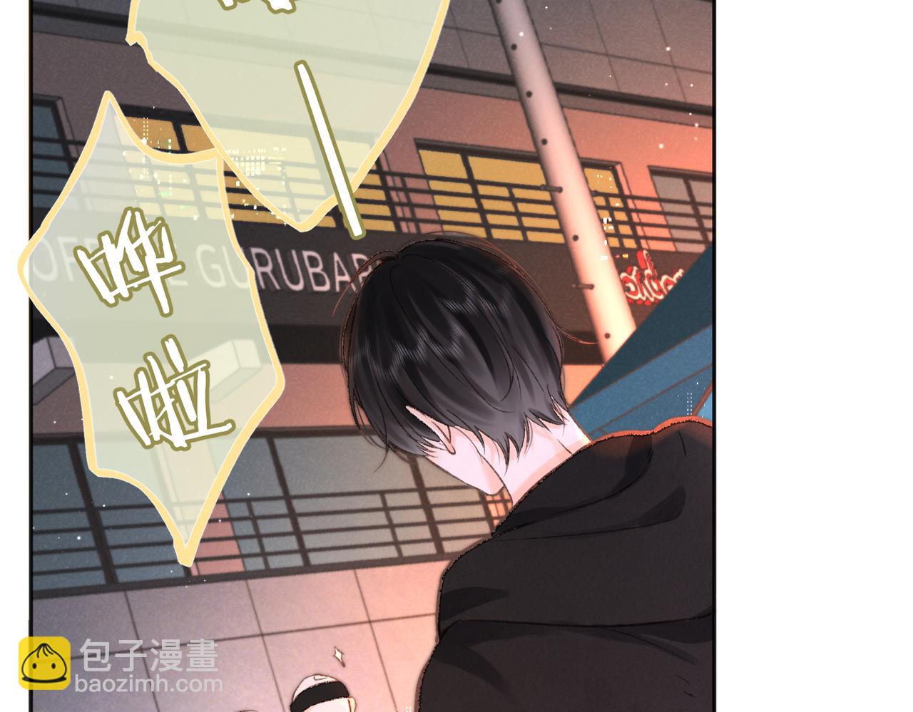 🍵白日梦我 第4话 误入群架现场?! 第46页