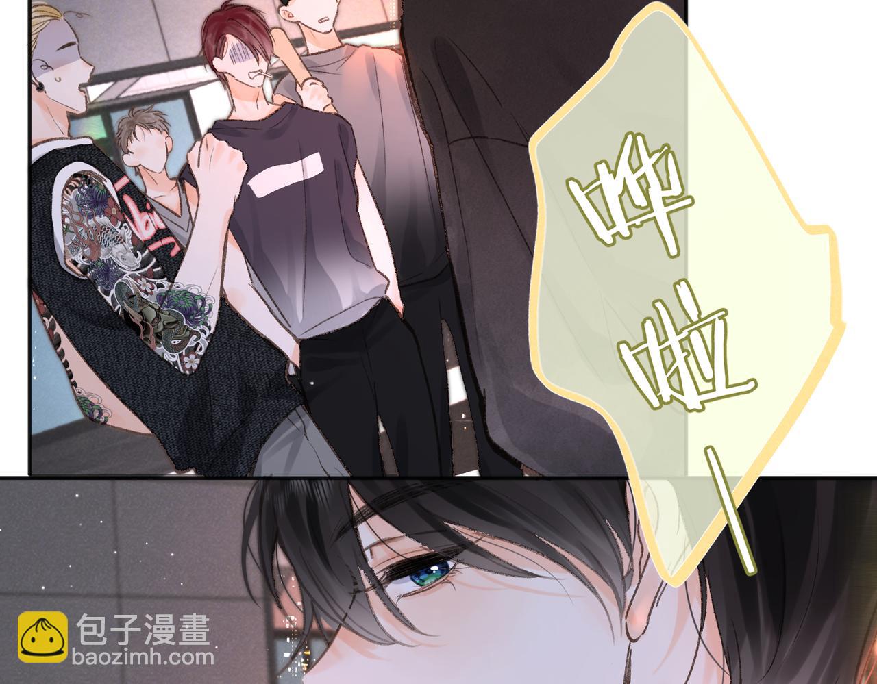 🍵白日梦我 第4话 误入群架现场?! 第47页
