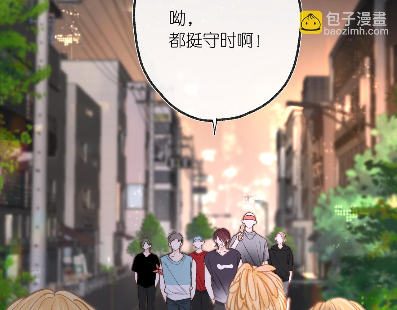 🍵白日梦我 第4话 误入群架现场?! 第7页