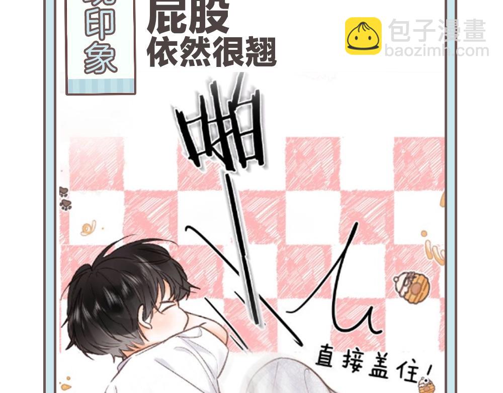 🍵白日梦我 第33期 角色初印象现印象 第12页