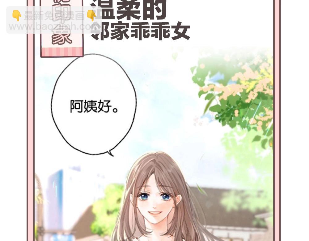 🍵白日梦我 第33期 角色初印象现印象 第14页
