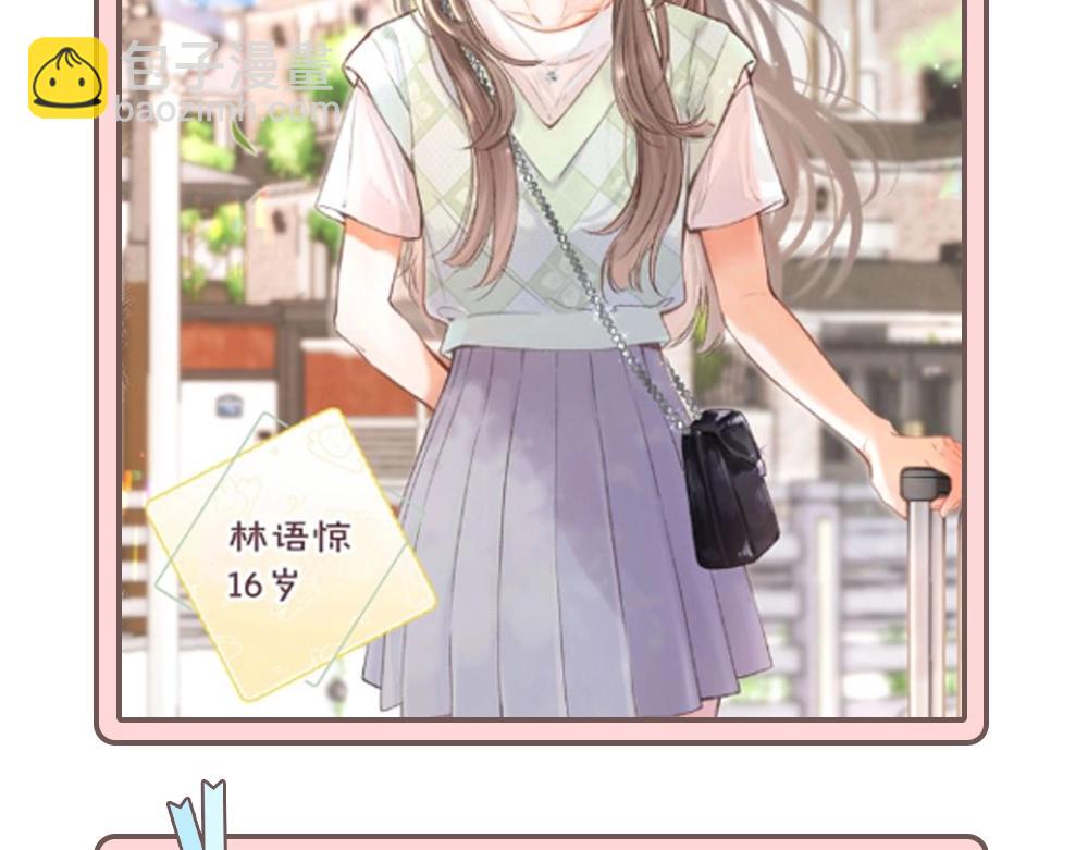 🍵白日梦我 第33期 角色初印象现印象 第15页