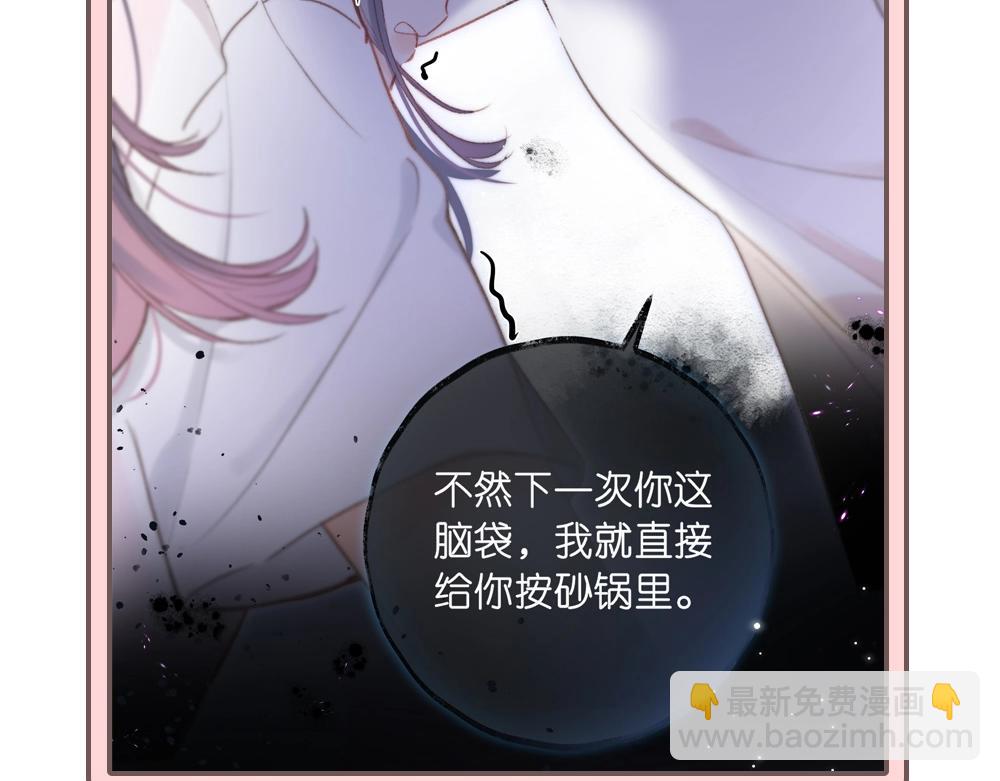 🍵白日梦我 第33期 角色初印象现印象 第18页