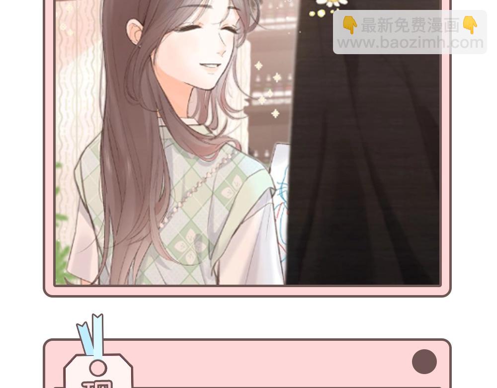 🍵白日梦我 第33期 角色初印象现印象 第20页