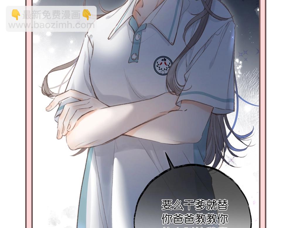 🍵白日梦我 第33期 角色初印象现印象 第22页