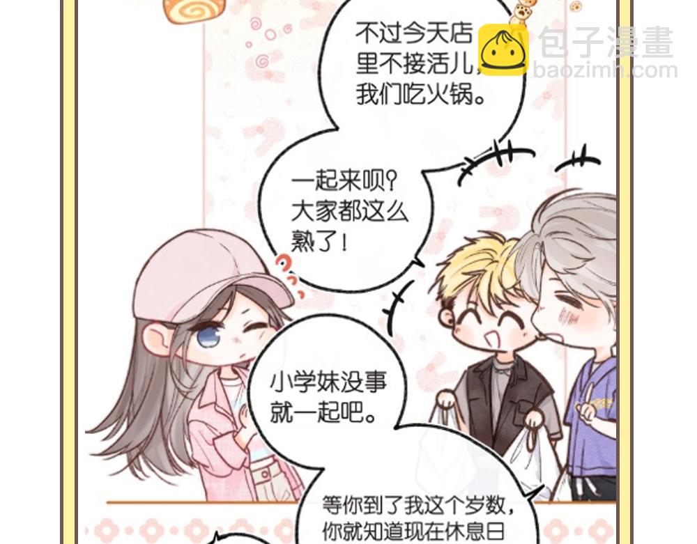 🍵白日梦我 第33期 角色初印象现印象 第26页