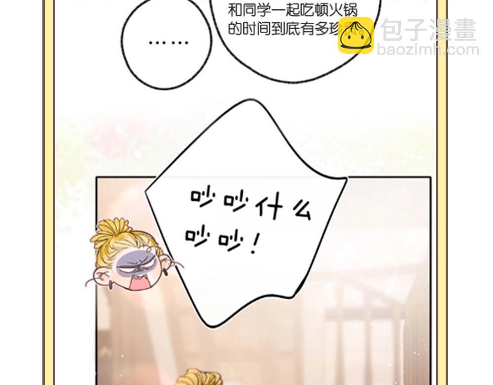 🍵白日梦我 第33期 角色初印象现印象 第27页