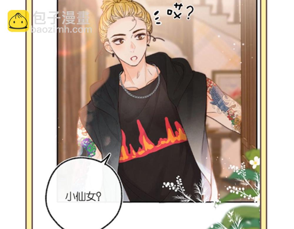 🍵白日梦我 第33期 角色初印象现印象 第28页
