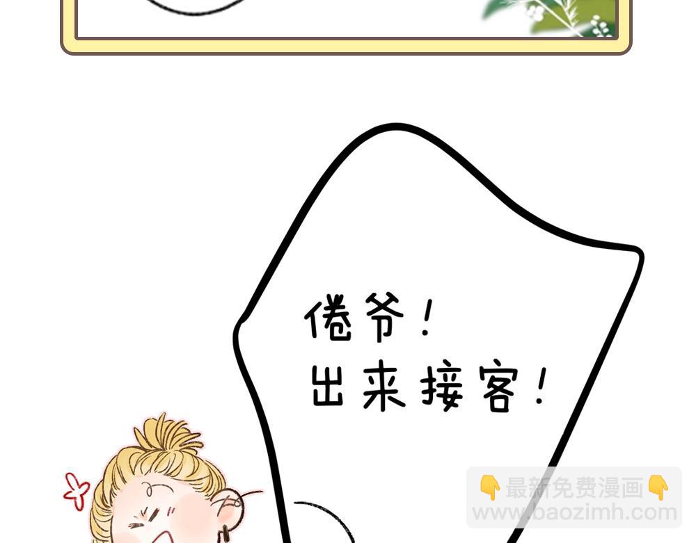 🍵白日梦我 第33期 角色初印象现印象 第29页