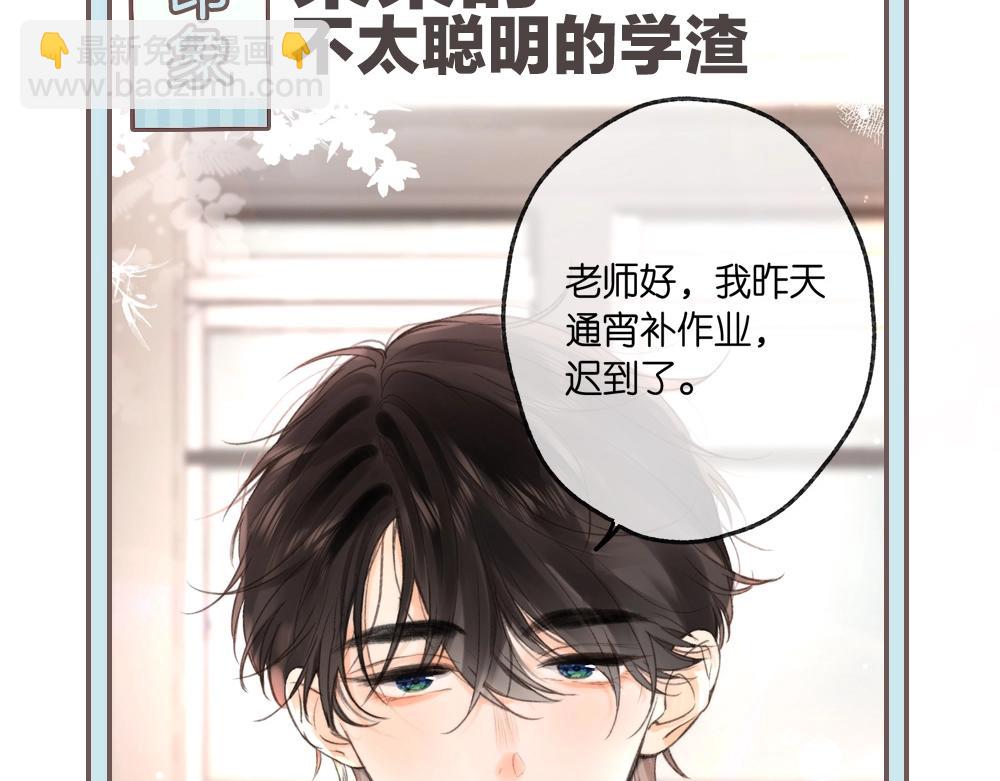 🍵白日梦我 第33期 角色初印象现印象 第3页