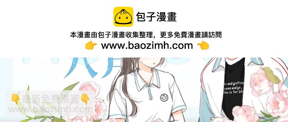 🍵白日梦我 第33期 角色初印象现印象 第35页