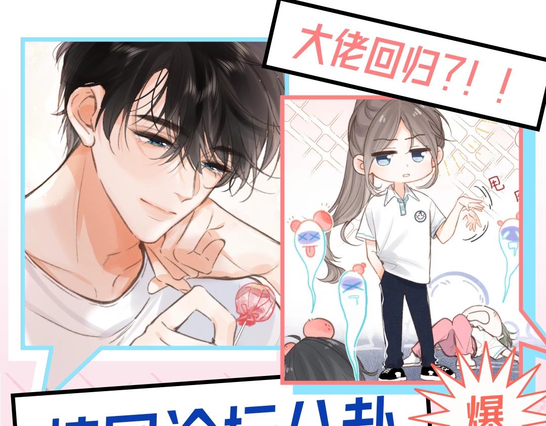 🍵白日梦我 第35期 校园论坛吃瓜2.0（日更中） 第1页