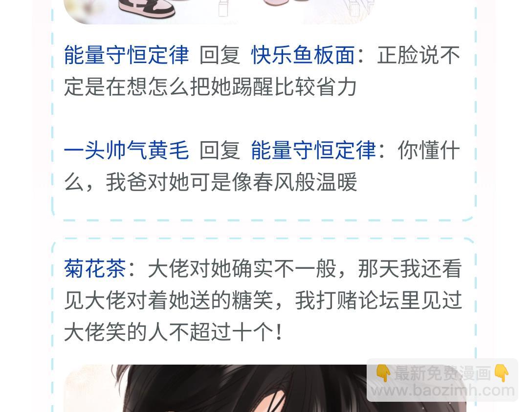 🍵白日梦我 第35期 校园论坛吃瓜2.0（日更中） 第12页