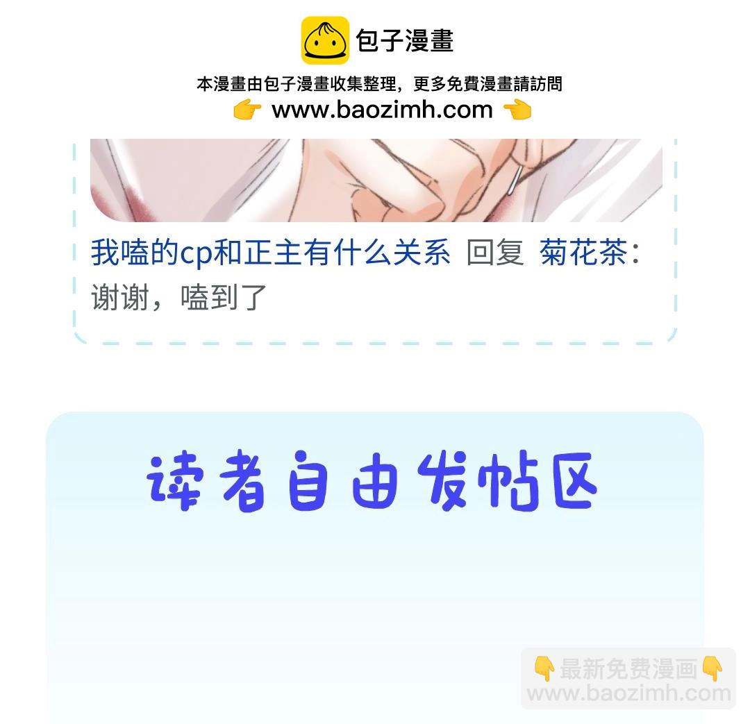 🍵白日梦我 第35期 校园论坛吃瓜2.0（日更中） 第14页
