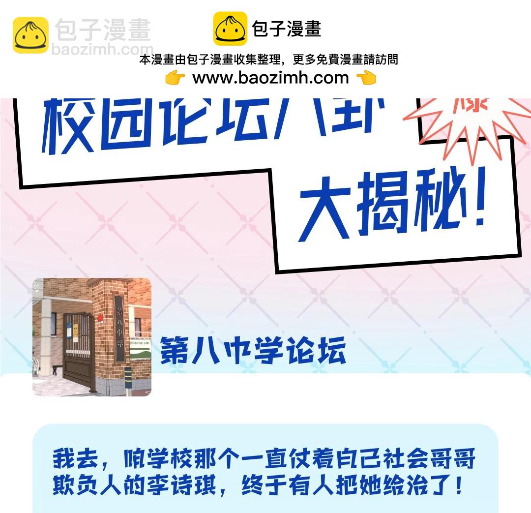 🍵白日梦我 第35期 校园论坛吃瓜2.0（日更中） 第2页