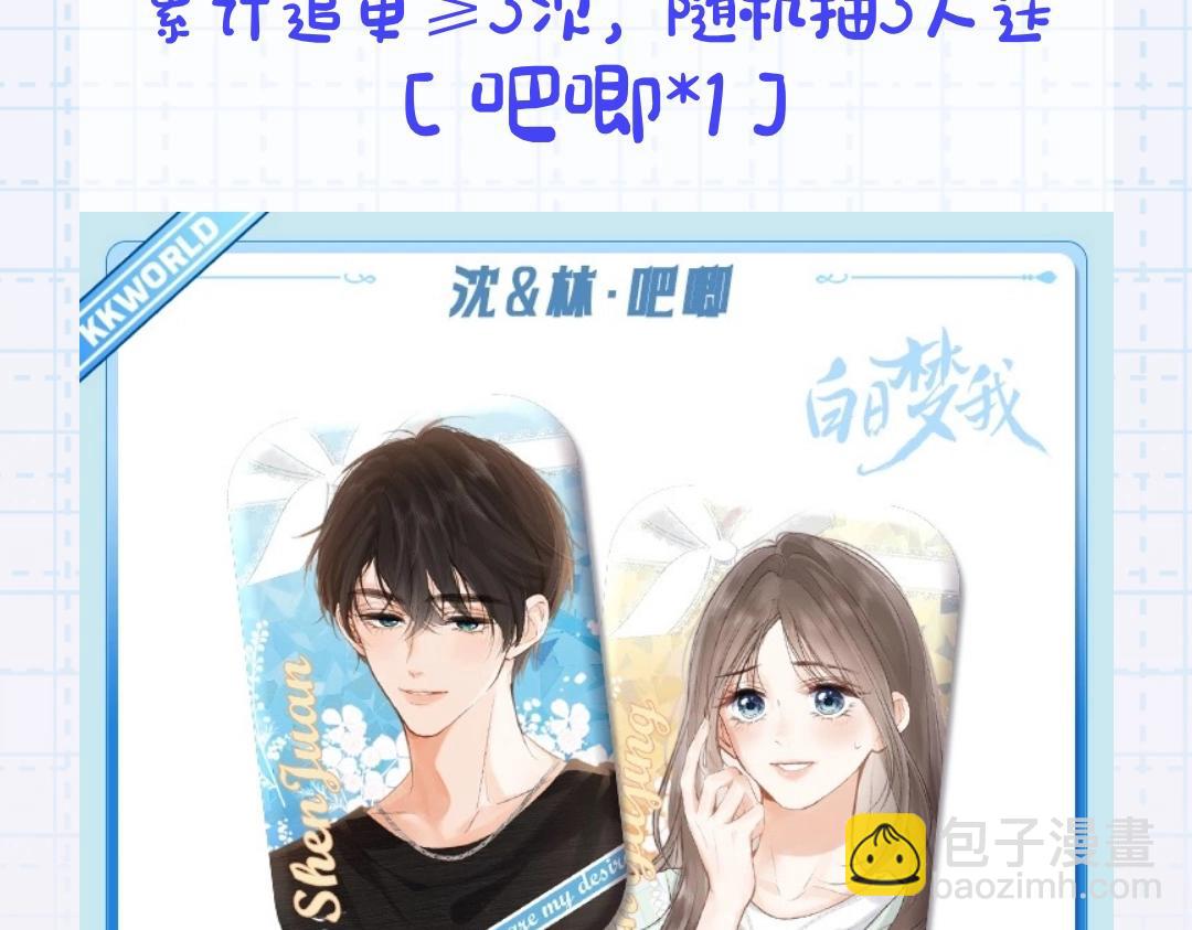 🍵白日梦我 第35期 校园论坛吃瓜2.0（日更中） 第24页