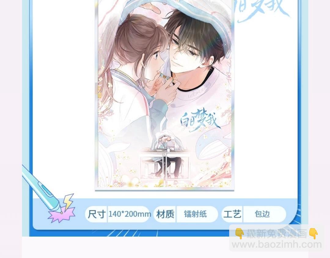 🍵白日梦我 第35期 校园论坛吃瓜2.0（日更中） 第26页