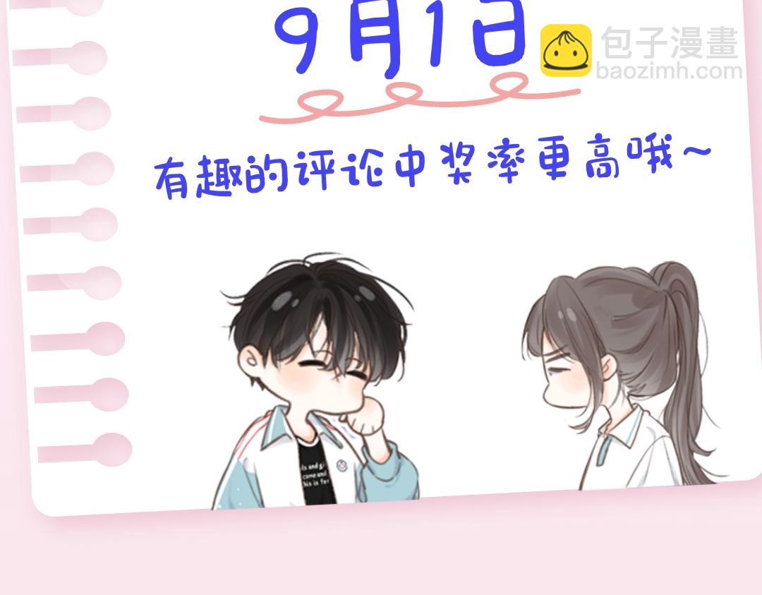 🍵白日梦我 第35期 校园论坛吃瓜2.0（日更中） 第29页