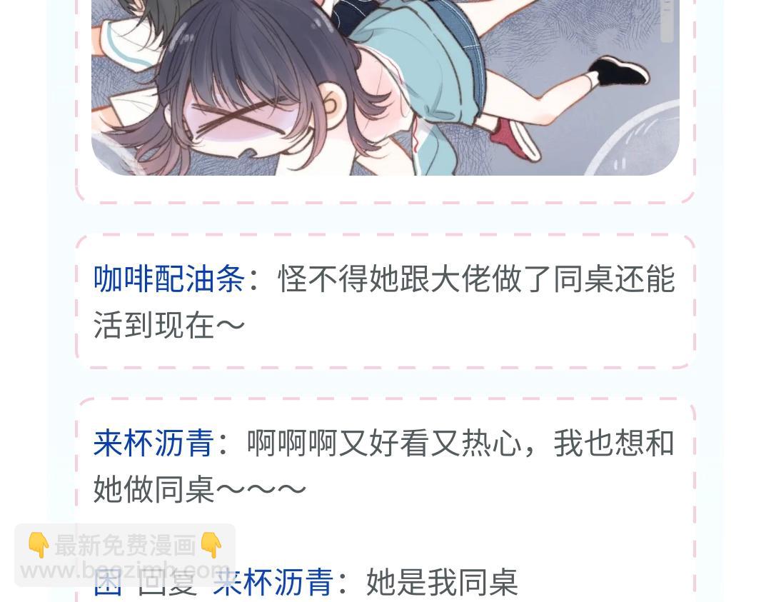🍵白日梦我 第35期 校园论坛吃瓜2.0（日更中） 第7页