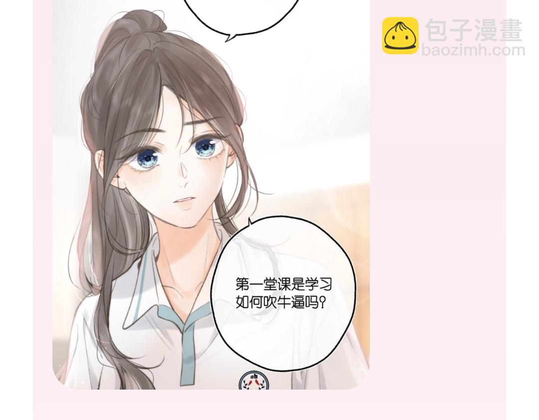 🍵白日梦我 第35期 校园论坛吃瓜2.0（日更中） 第9页