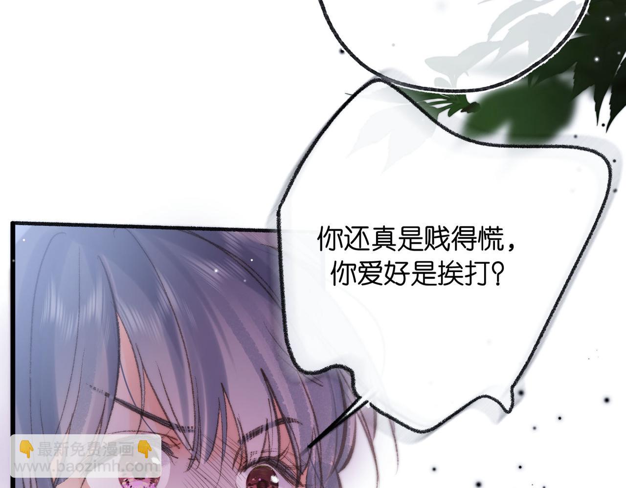 🍵白日梦我 第18话 我喜欢别人叫我爸爸～ 第14页