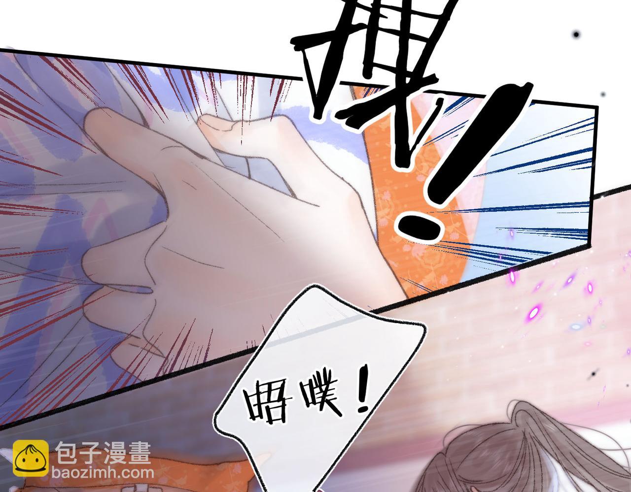 🍵白日梦我 第18话 我喜欢别人叫我爸爸～ 第20页
