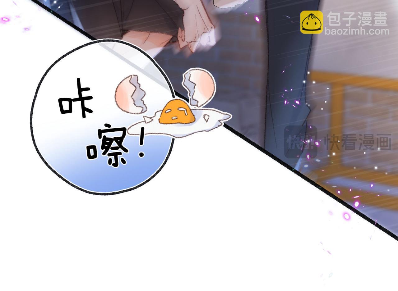 🍵白日梦我 第18话 我喜欢别人叫我爸爸～ 第22页