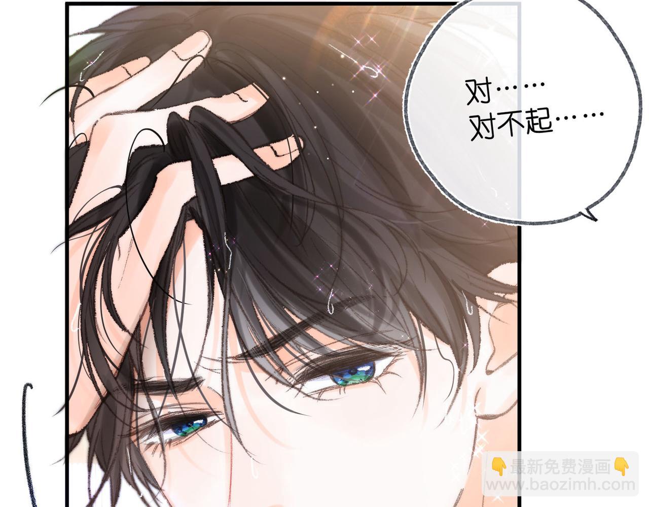 🍵白日梦我 第18话 我喜欢别人叫我爸爸～ 第34页