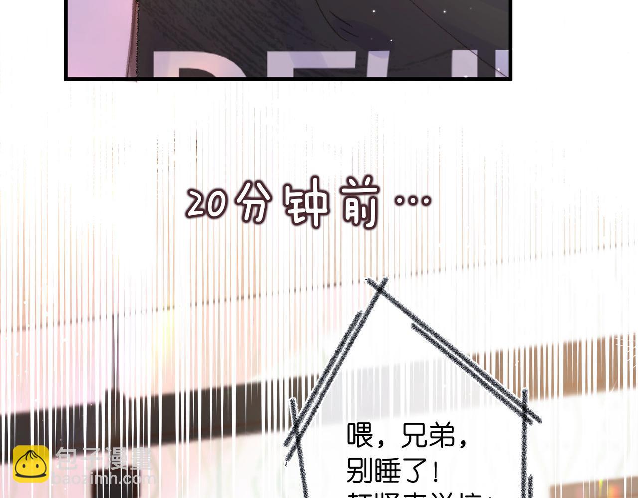 🍵白日梦我 第18话 我喜欢别人叫我爸爸～ 第36页