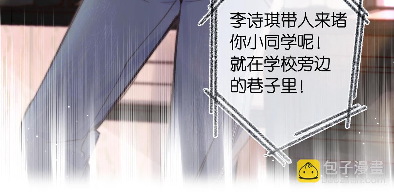 🍵白日梦我 第18话 我喜欢别人叫我爸爸～ 第39页