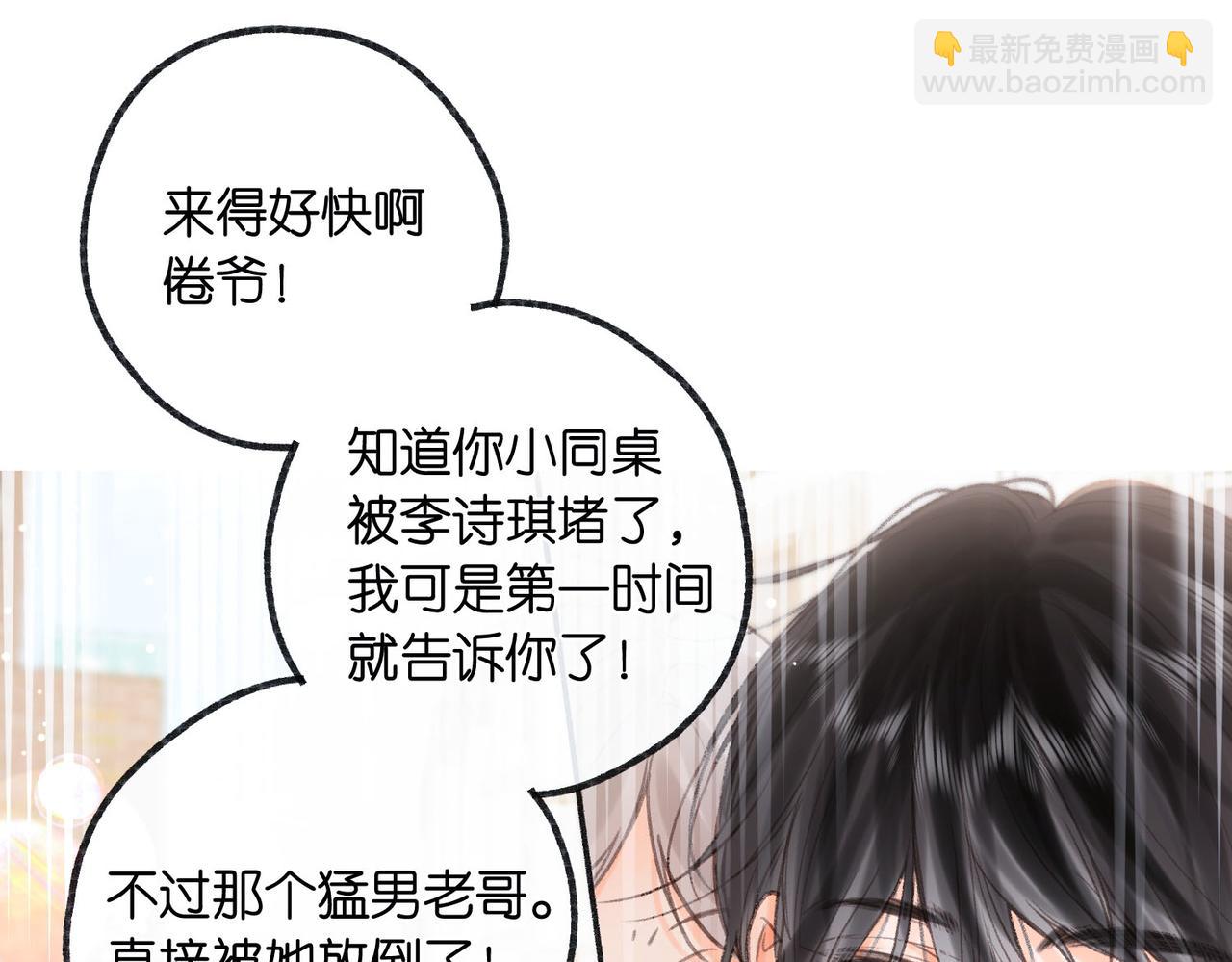 🍵白日梦我 第18话 我喜欢别人叫我爸爸～ 第40页