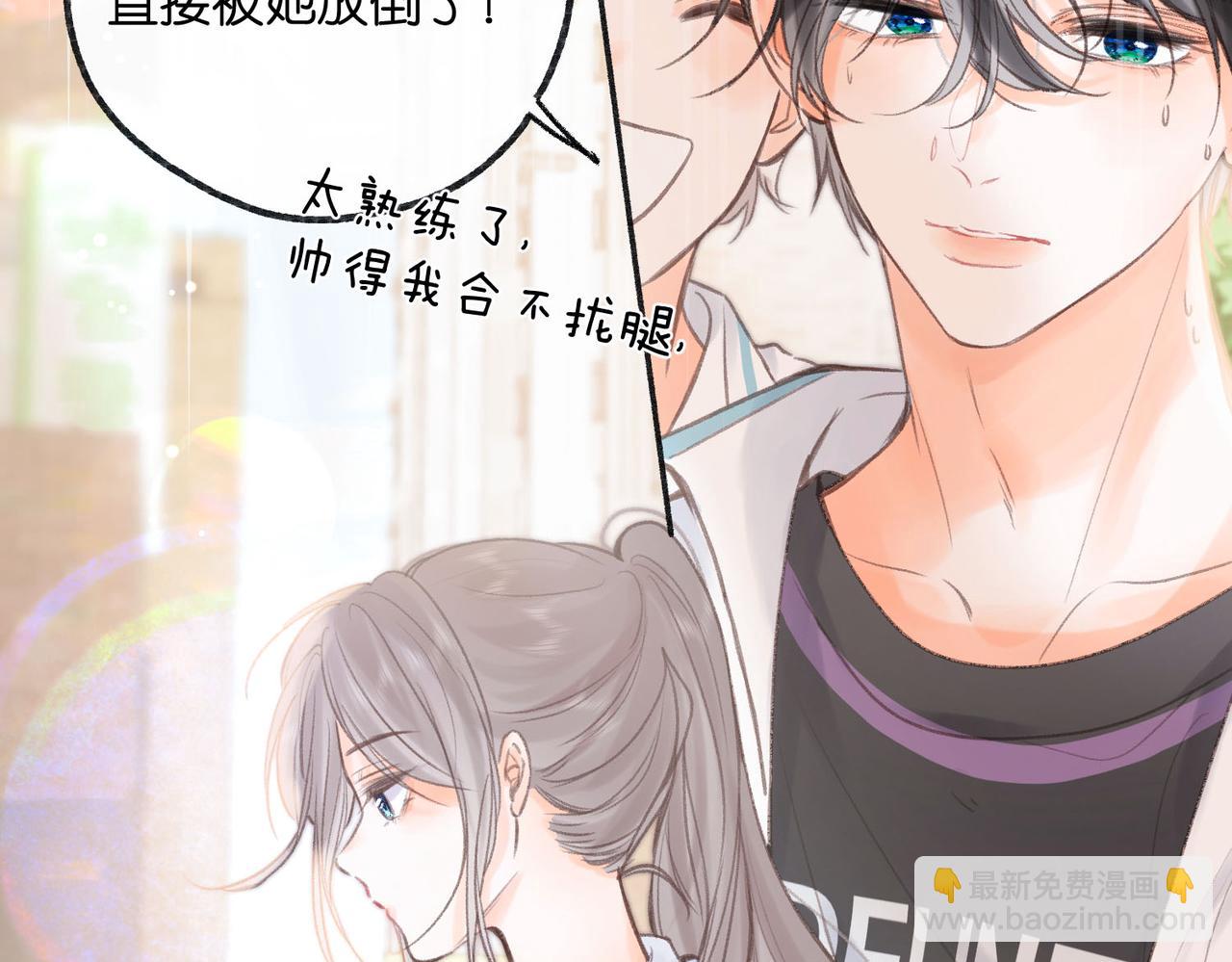 🍵白日梦我 第18话 我喜欢别人叫我爸爸～ 第41页