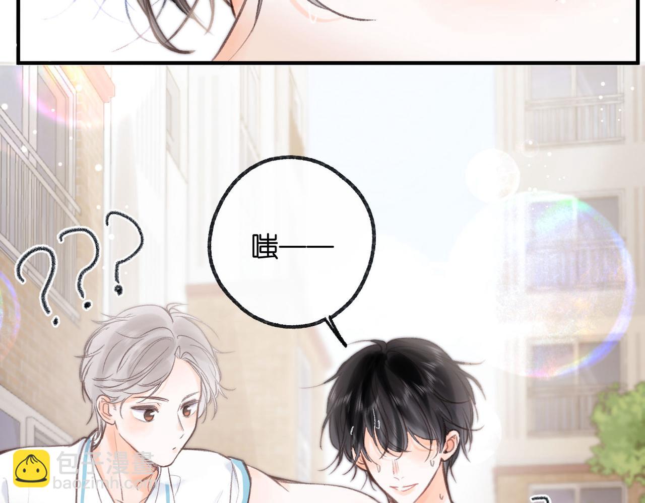 🍵白日梦我 第18话 我喜欢别人叫我爸爸～ 第44页