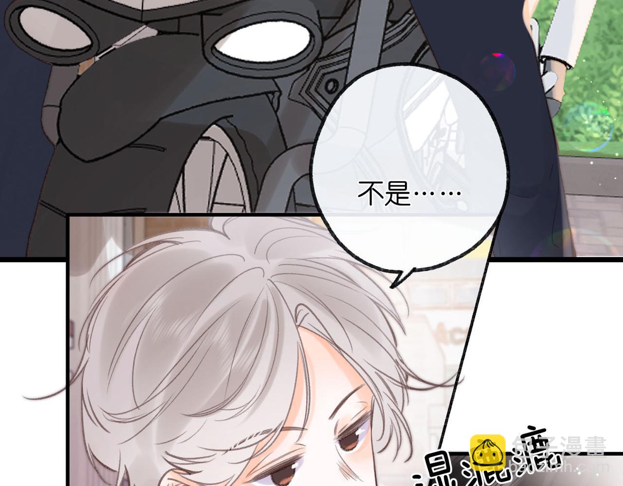 🍵白日梦我 第18话 我喜欢别人叫我爸爸～ 第46页