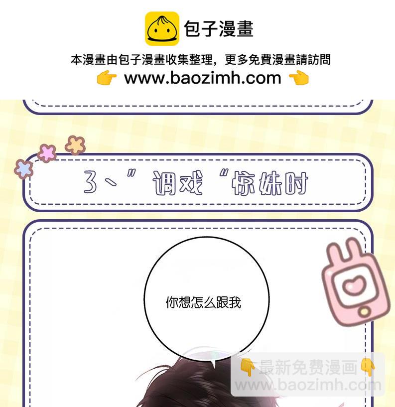 🍵白日梦我 第43期 沈倦微笑瞬间 第12页