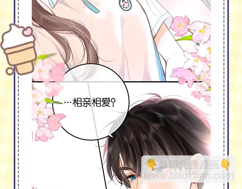 🍵白日梦我 第43期 沈倦微笑瞬间 第14页