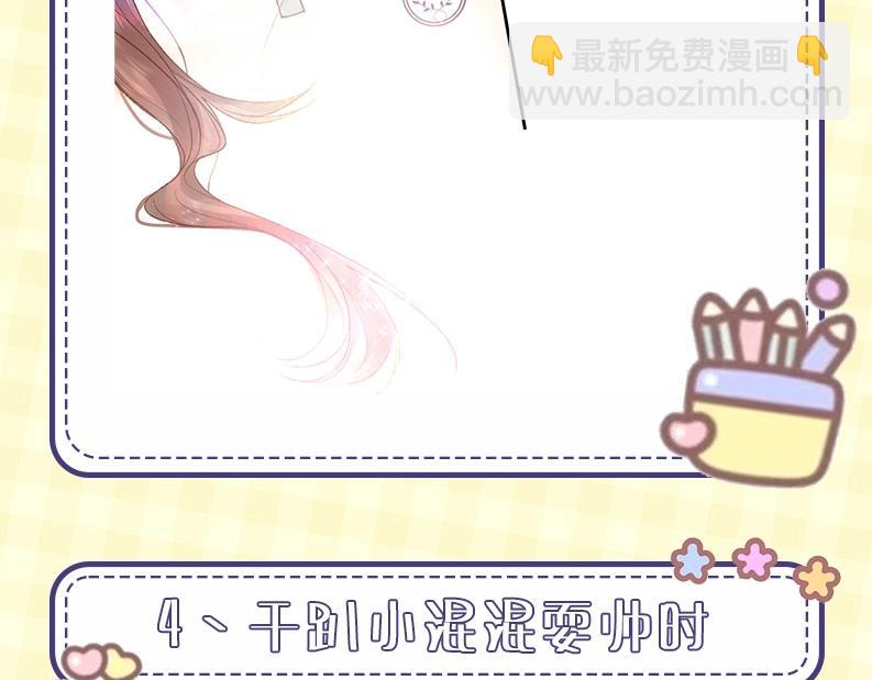 🍵白日梦我 第43期 沈倦微笑瞬间 第16页