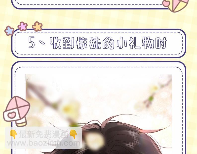 🍵白日梦我 第43期 沈倦微笑瞬间 第19页