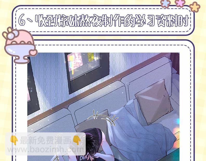 🍵白日梦我 第43期 沈倦微笑瞬间 第22页