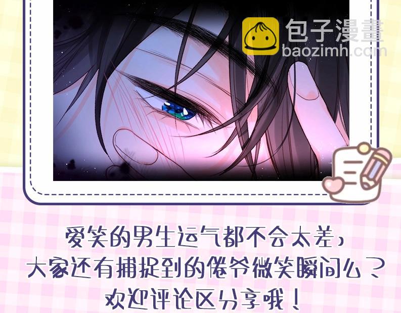 🍵白日梦我 第43期 沈倦微笑瞬间 第24页