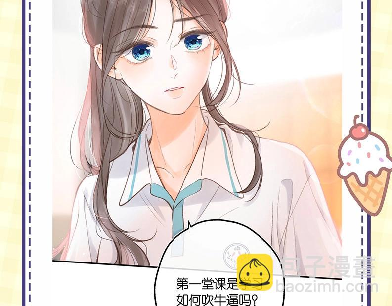 🍵白日梦我 第43期 沈倦微笑瞬间 第3页