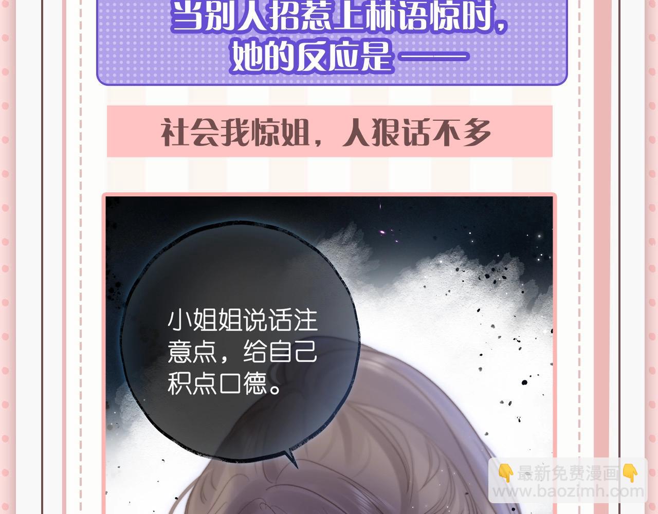 🍵白日梦我 第45期 沈倦林语惊的双标时刻 第12页